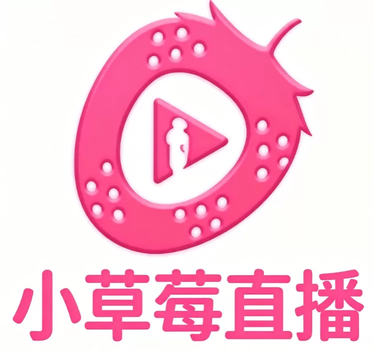 小草莓直播