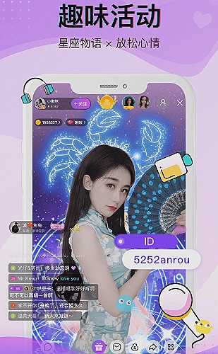 小草莓直播功能界面2