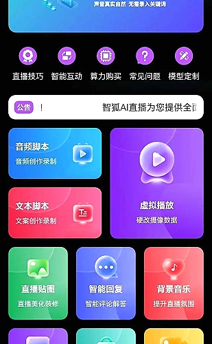 小草莓直播功能界面5