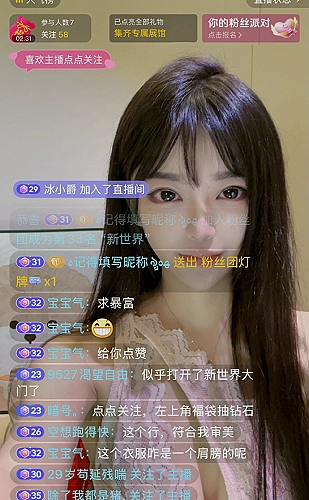 小草莓直播功能界面3